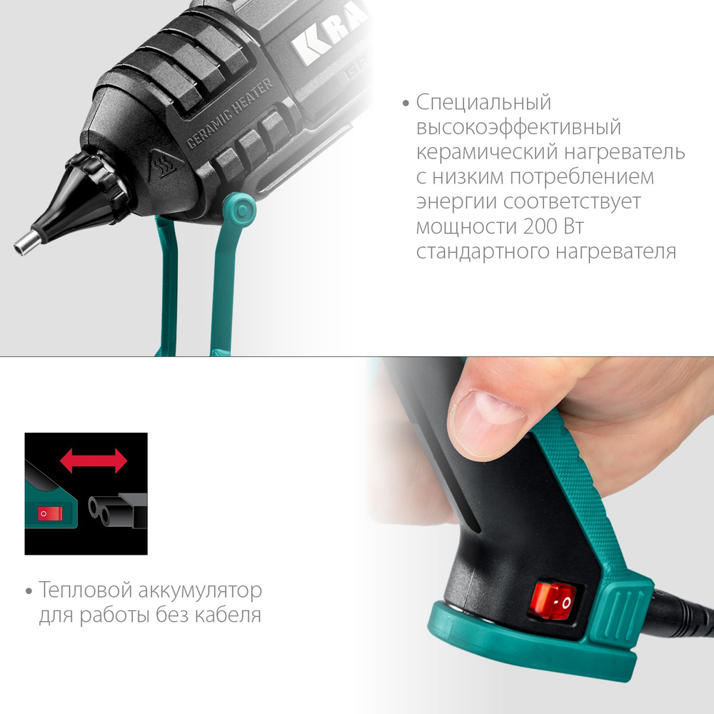 Клеевой пистолет KRAFTOOL Grand 200 , термоклеевой электрический, d 11-12