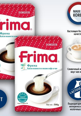 Frima