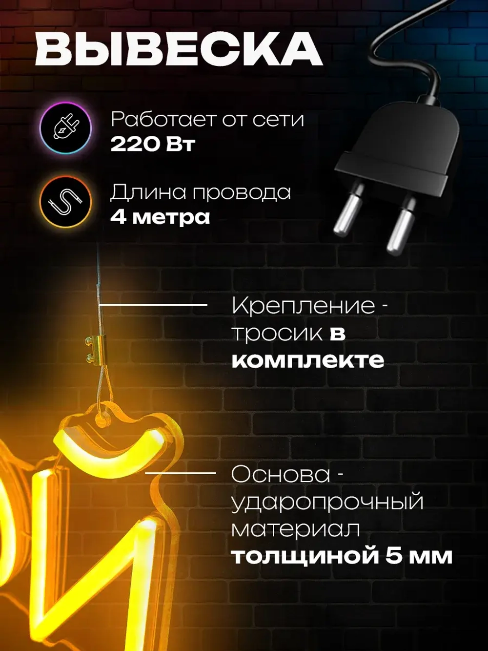 Неоновая вывеска Азиатские пельмешки