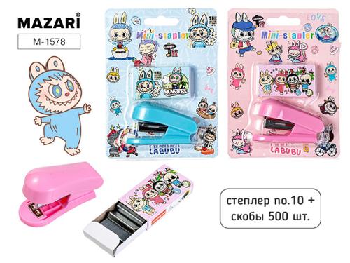 Степлер № 10 + скобы 500 шт. МАЗАРИ Зубастик (M-1578)