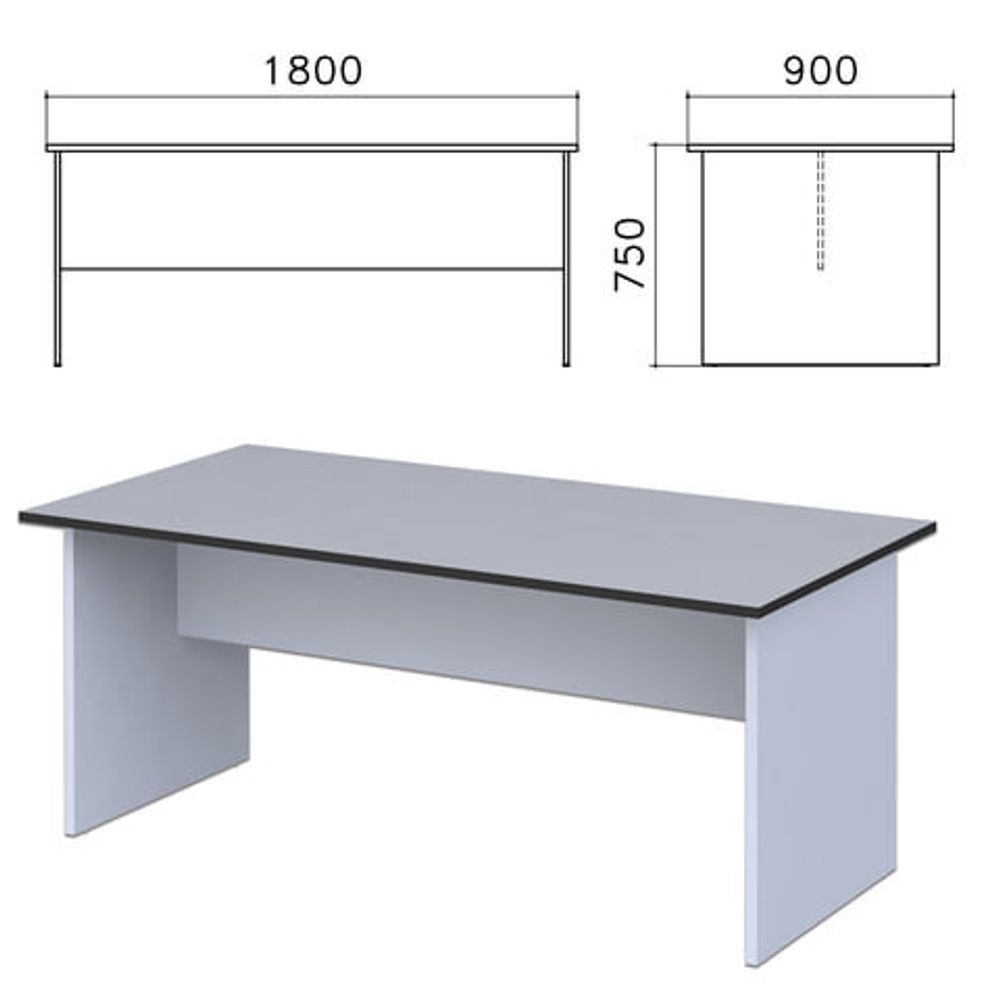 Стол для переговоров &quot;Монолит&quot;, 1800х900х750, цвет серый,18.11