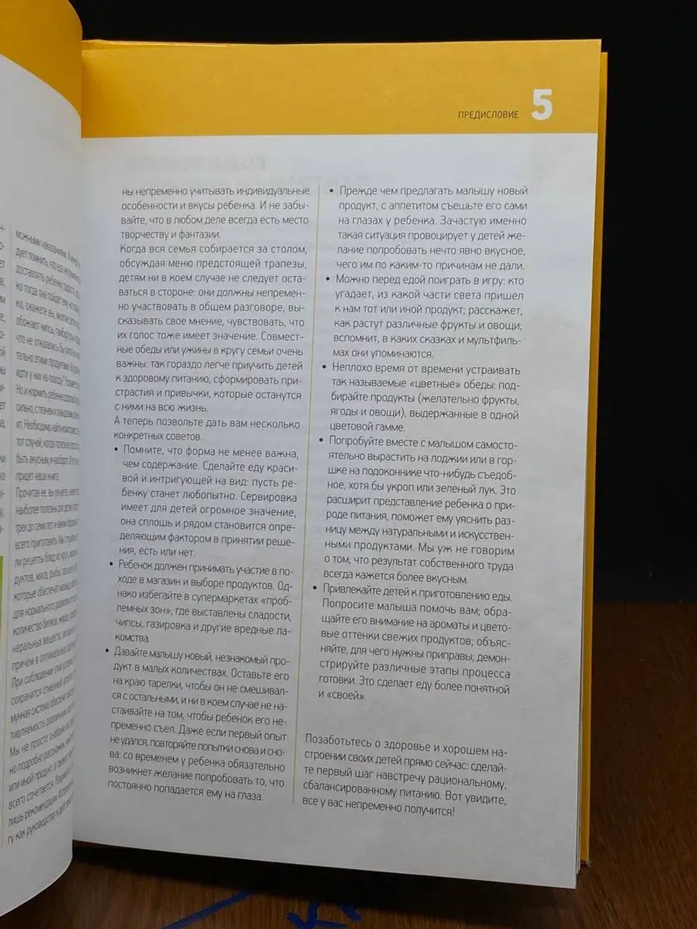 Питание дошкольника. Меню для развития малышей