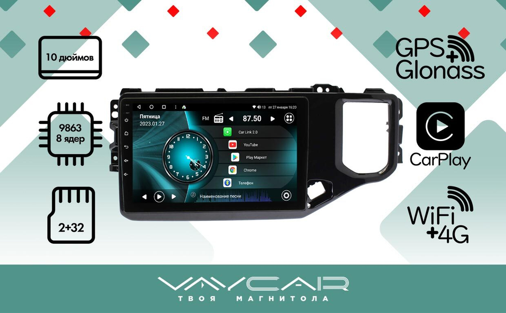 Магнитола для Chery Tiggo 4 2018-2023 - Vaycar VA11-4103 на Android 13, 8-ядер, 2Гб-32Гб, 4G SIM-слот