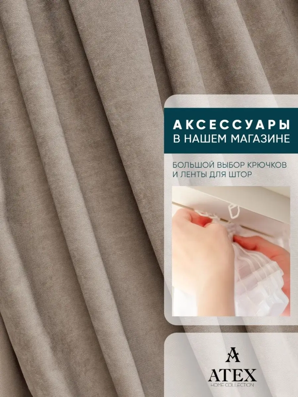 Ткань Канвас для штор