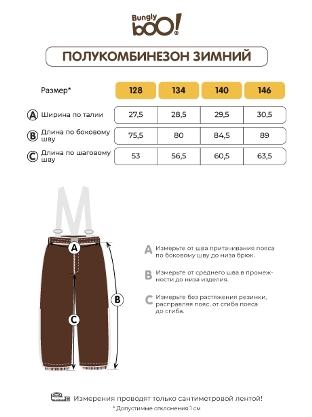 Полукомбинезон "Антрацит" 7+