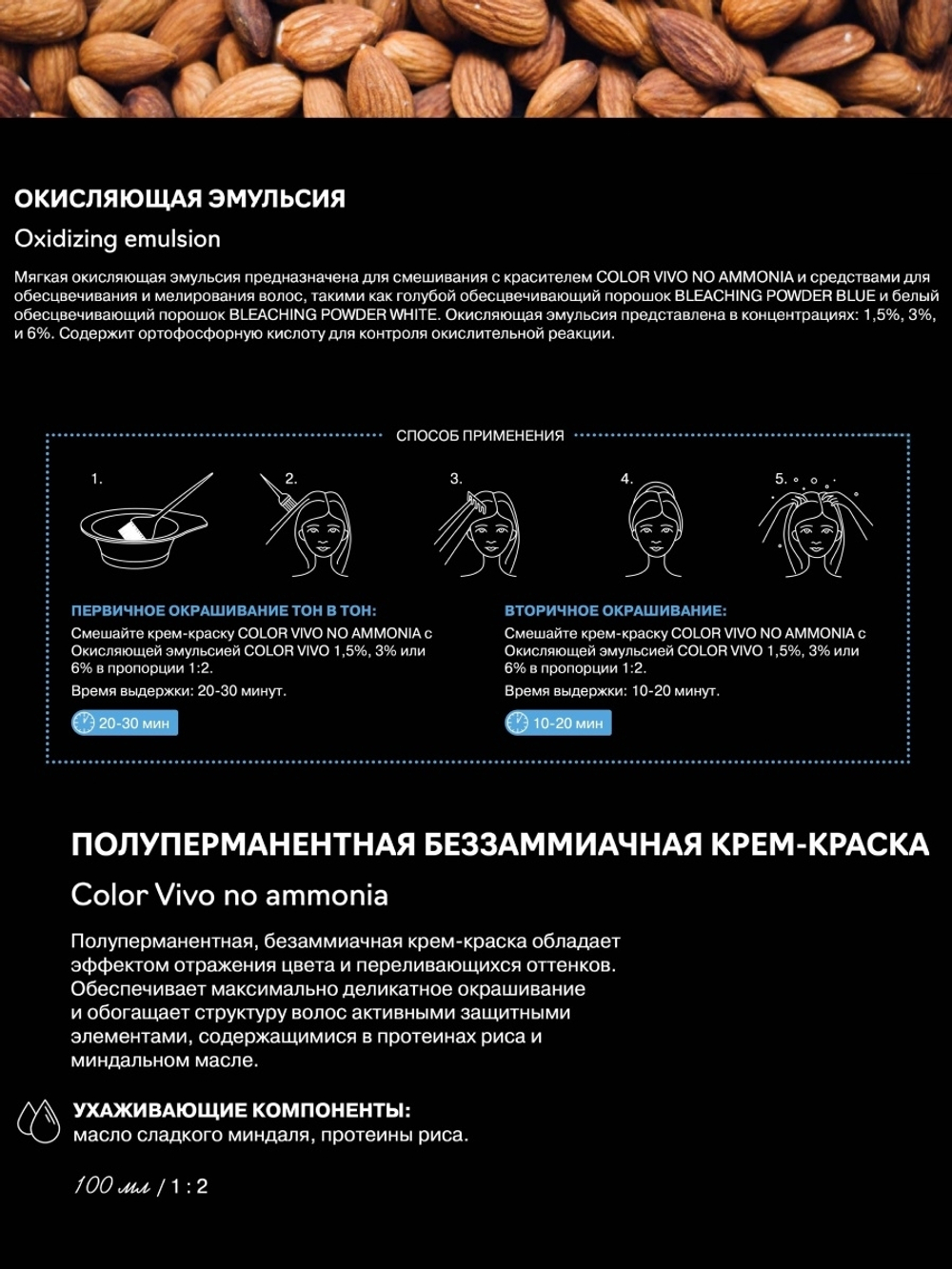 Эмульсия окисляющая 1,5%