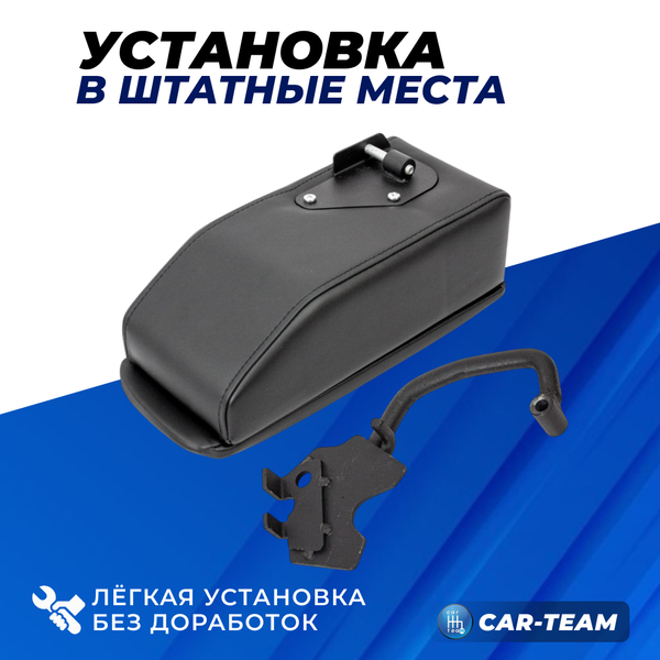 Подлокотник с боксом Hyundai Accent 1999-2012г.в, Hyundai Getz 2005-2011г.в из экокожи "Аламар"