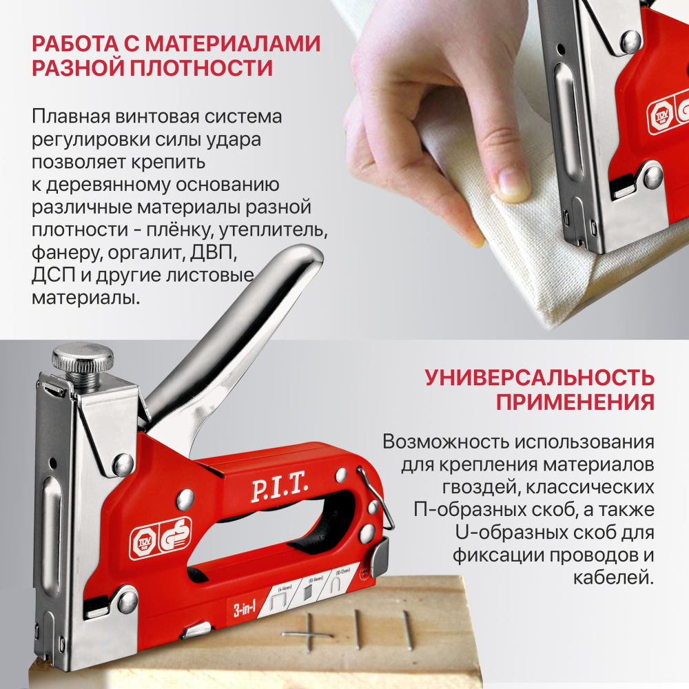 Степлер механический P.I.T.(HSTG01-S002)