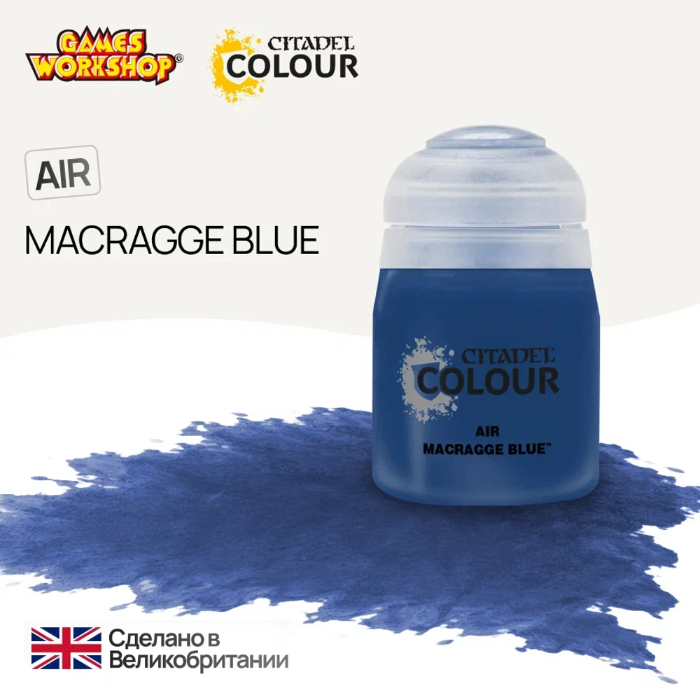 Краска акриловая Citadel Air для Аэрографа - Air: Macragge Blue (24ml)