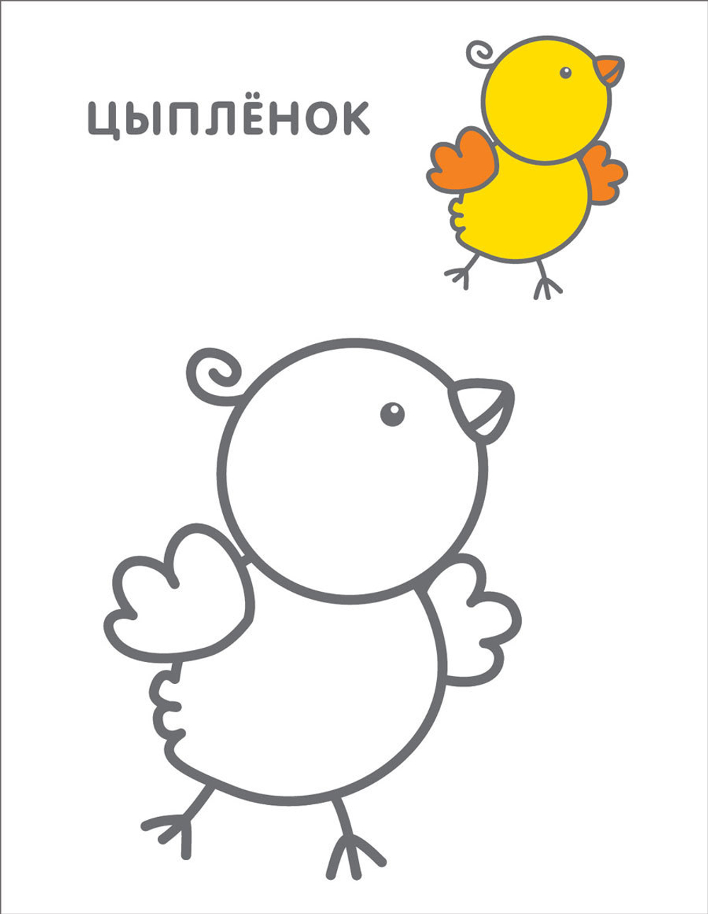 Самые первые раскраски. 3+