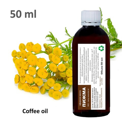 Эфирное масло пижмы / tansy essential oil