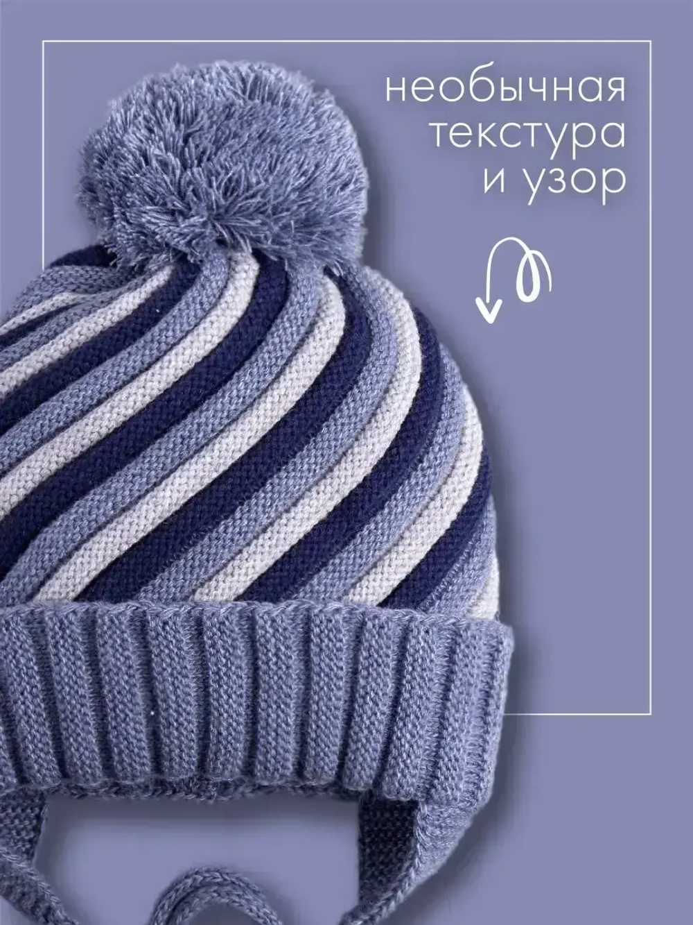 Шапка вязаная зимняя для детей