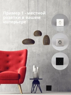 Розетки белые с заземлением и защитными шторками от детей, евророзетки