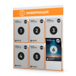 Стенд информационный "Информация", белый с оранжевым, 6 карманов,  Light Color Plus, Айдентика Технолоджи