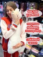 Мягкая игрушка Лама Кучеряма Альпака