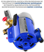 Насос опрессовочный МЕГЕОН 98140