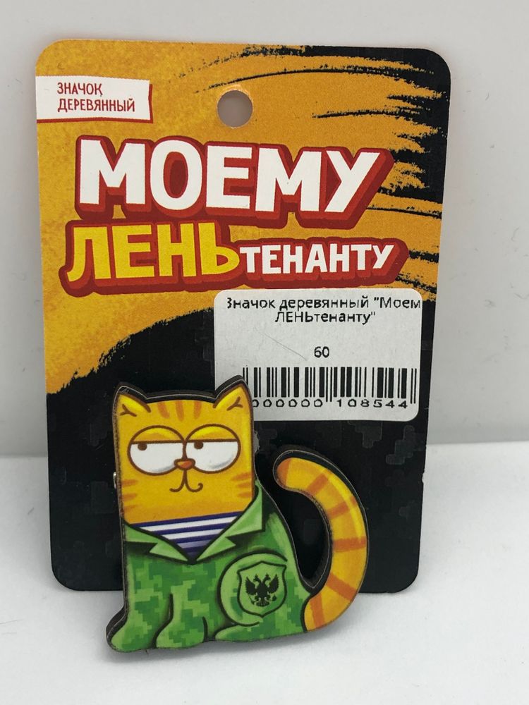 Сборная модель &quot;Российский основной боевой танк Т-90&quot;