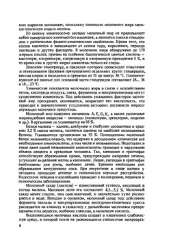 Домашнее мороженое | Ю.А. Оленев; О.С. Борисова
