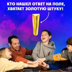 Настольная игра «Волшебная Штука»
