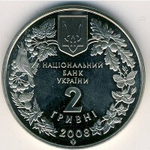 2 гривны "Черный гриф" 2008 год