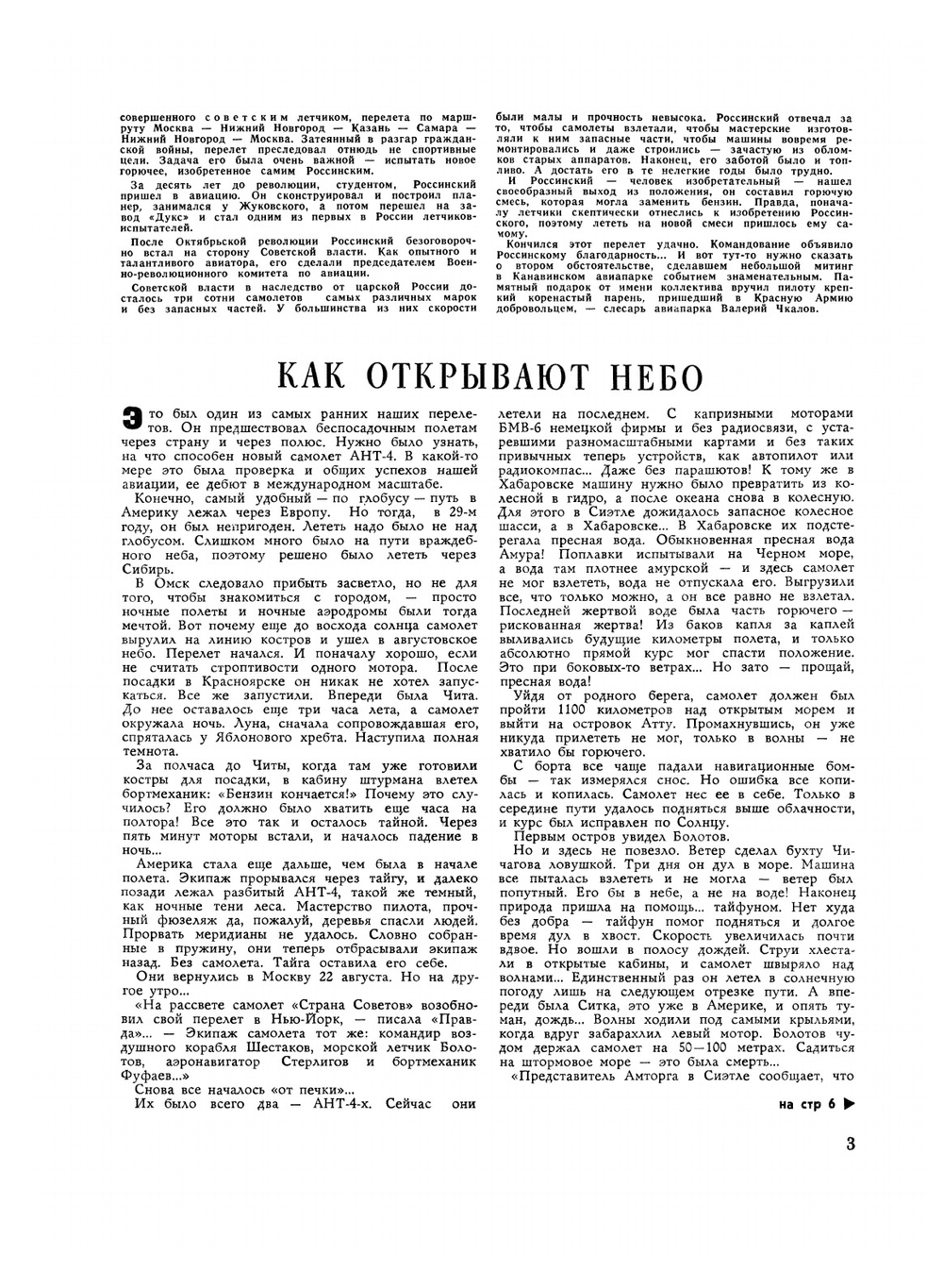 Журнал "Вокруг света". № 09, 1967 | Сборник