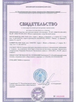 Средство для удаления накипи "Антинакипь" (для стиральных и посудомоечных машин), к.кор+пп 5*20гр. (АНСПКОР5*20)