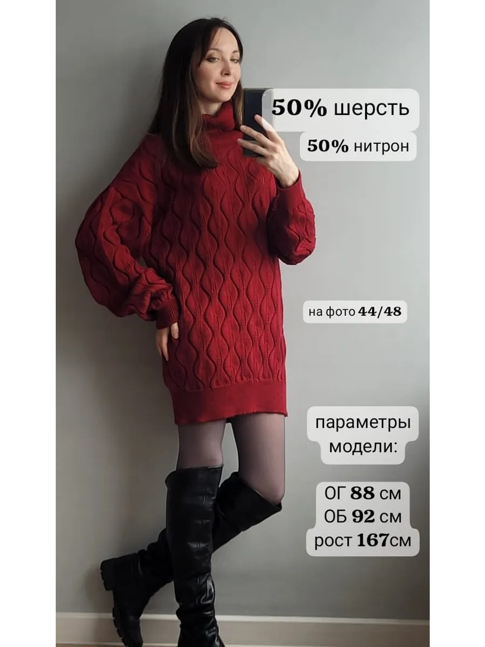 Джемпер оверсайз объемный