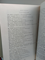 Янка Купала. Стихотворения и поэмы. Павлинка. Якуб Колас. Стихотворения и поэмы