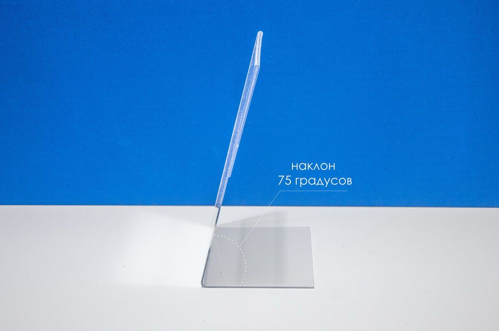 Тейбл тент А5 L-обр вертикальный пластиковый