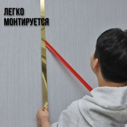 Молдинг декоративный самоклеящийся металлический золото 20 мм