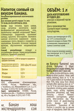 Напиток банановый «Green Milk» - 1 л