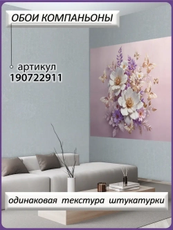 3D Фотообои золотые бабочки и белые цветы