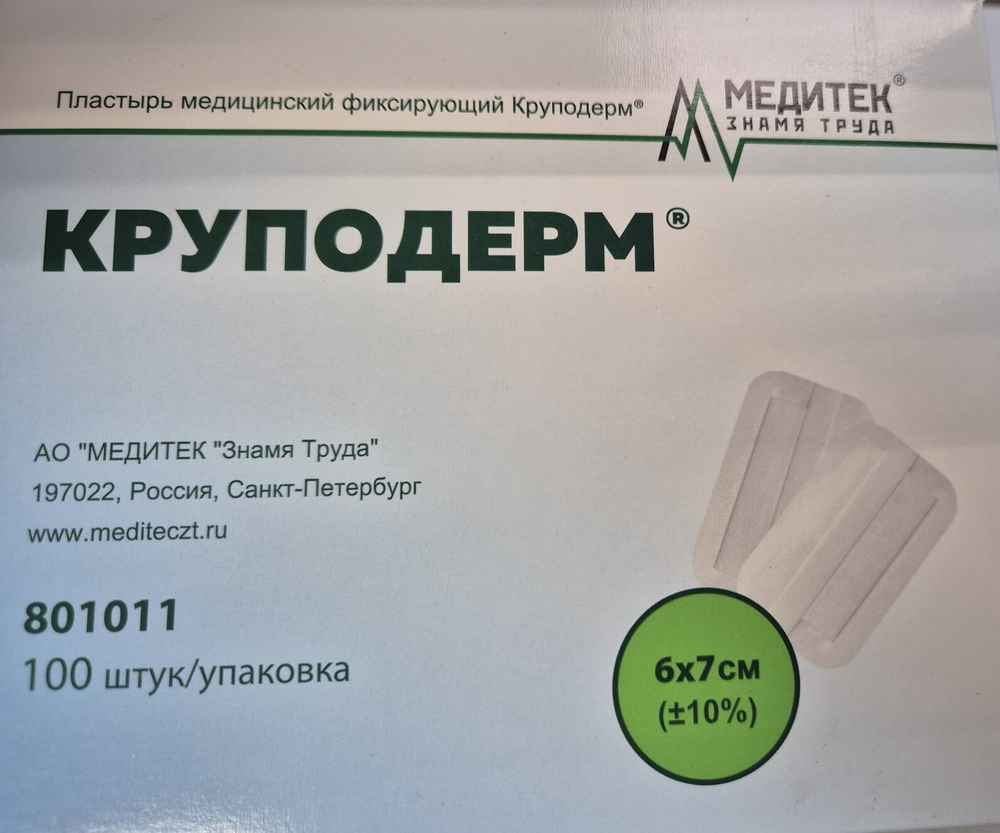 КРУПОДЕРМ 6х7 см, 100шт.