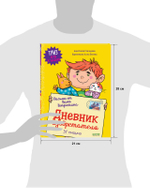 ТРИЗ игры и задания. Письма от Вани Вопроскина. Дневник изобретателя. 31 письмо