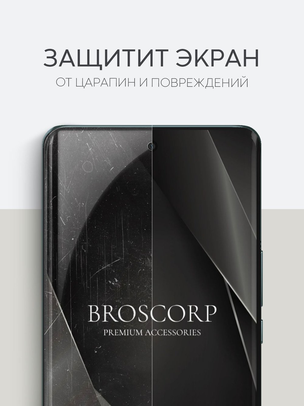 Защитная плёнка BROSCORP для Honor X9b (арт.HW-HX9B(5G)-GEL-FILM-GLOSSY )