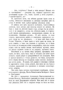 Из воспоминаний | Засодимский Павел Владимирович