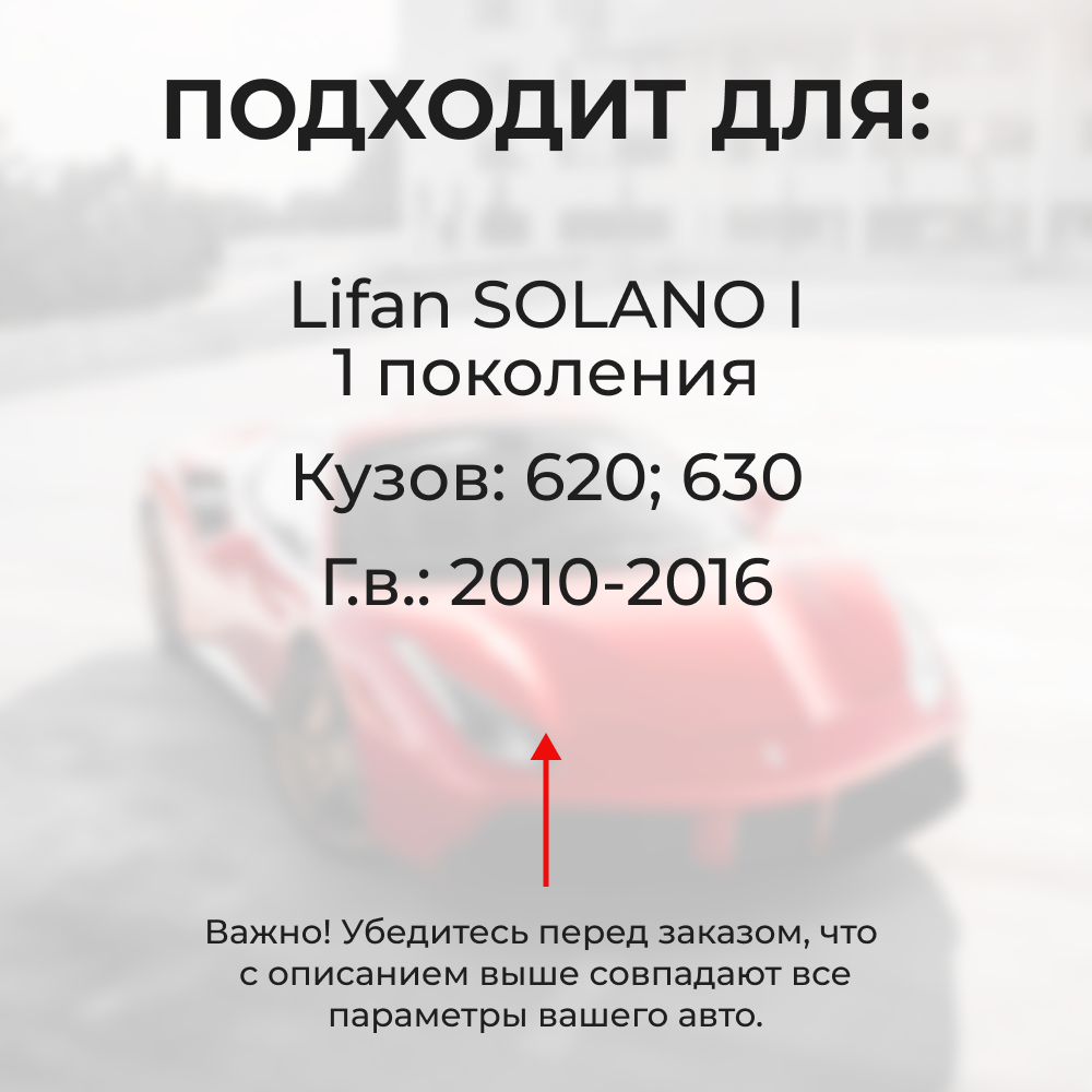 Ремкомплект ограничителей дверей Lifan SOLANO (I) 620; 630 (2 двери, тип 6) 2010-2016