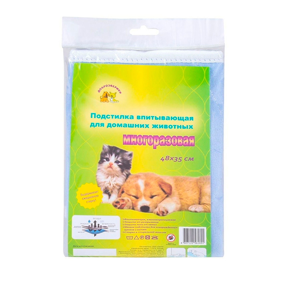Подстилка впитывающая многоразовая 48*35