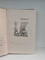 Решающее лето