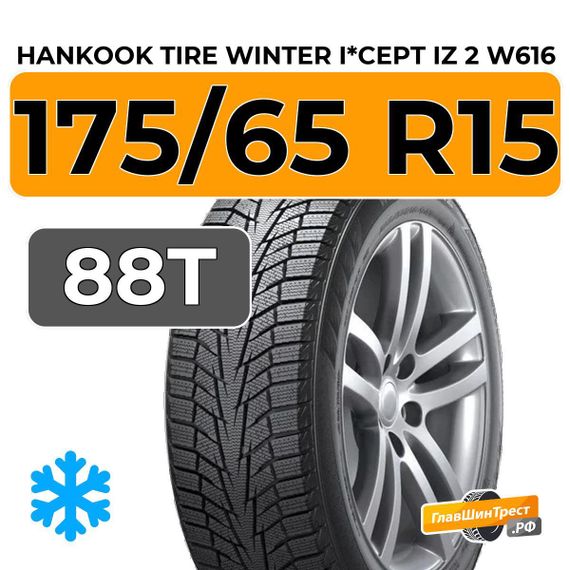 Hankook Tire Winter I*Cept iZ 2 W616 175/65 R15 88T XL