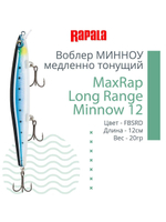 Воблер MaxRap Long Range Minnow 12, 12см, 20гр, цвет FRH