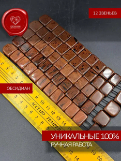 Четки перекидные обсидиановые