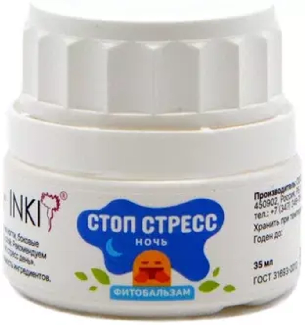 Фитобальзам СТОП СТРЕСС ночь 35мл