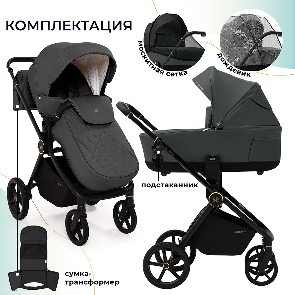 Коляска 2 в 1 Sweet Baby Stella Plus Therma