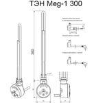 Электрический ТЭН Мег 1.0 300W Matt Antiqe Silver (покр.Ника), кабель спиральный с вилкой