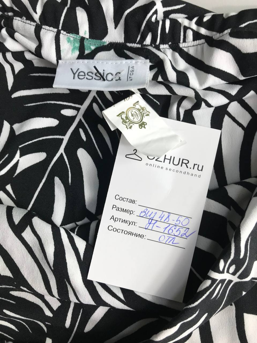 Юбка Jessica в монохроме, визуально на 48/50 размер
