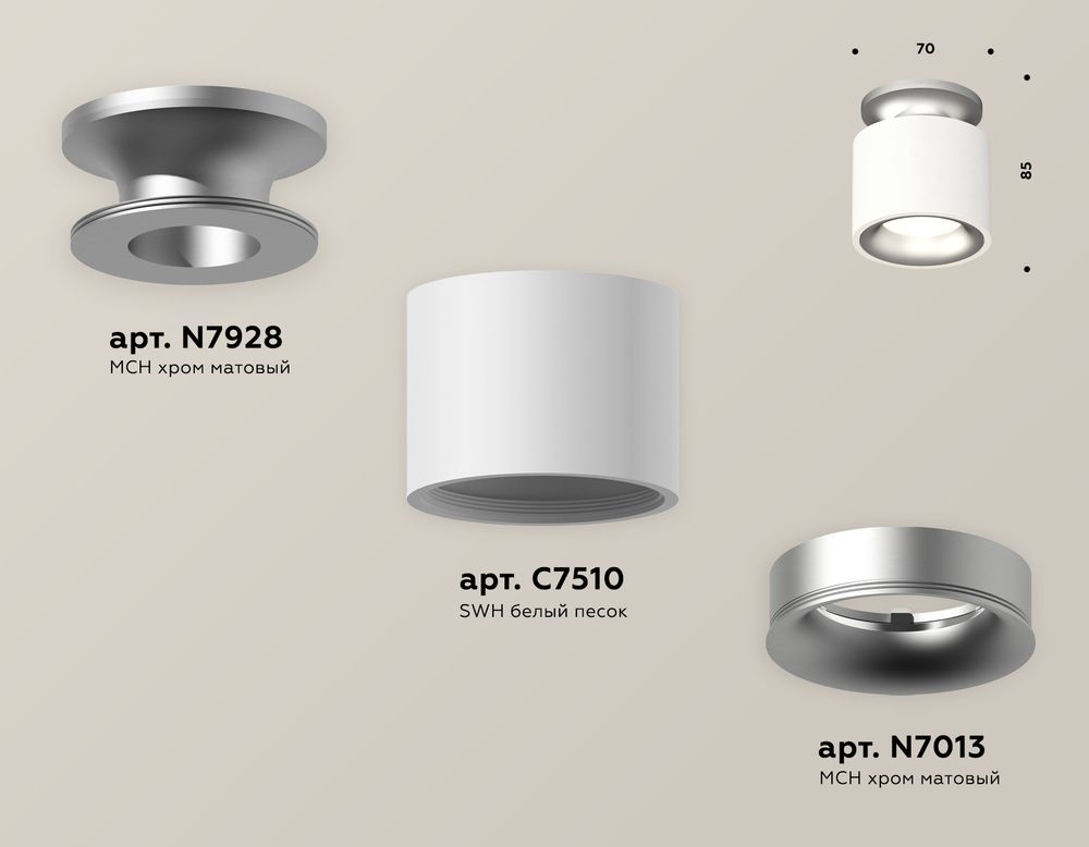 Ambrella Комплект накладного светильника Techno XS7510101
