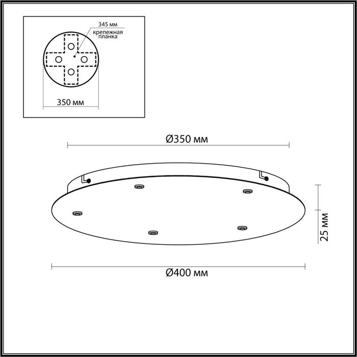 База потолочная круглая Odeon Light 5054/KB