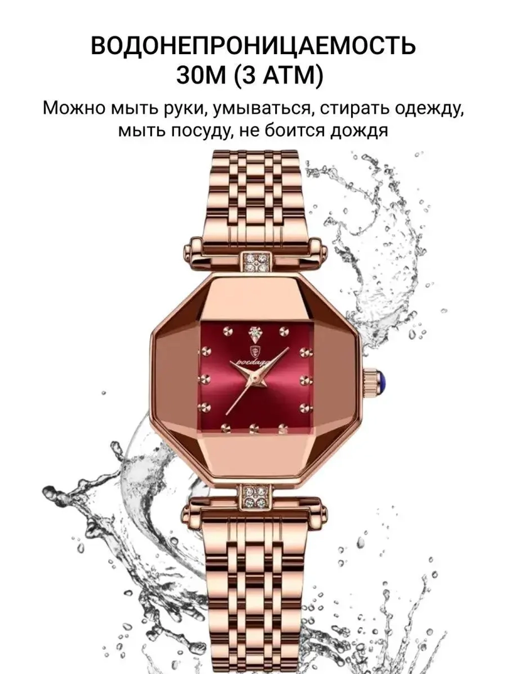 Часы наручные кварцевые POEDAGAR на металлическом браслете, золотистый W2032310-01