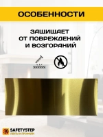 Притопочный лист 300х750 мм нерж. сталь, золото шлиф 0,8мм